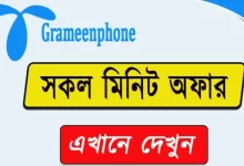 গ্রামীনফোন