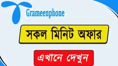 গ্রামীনফোন